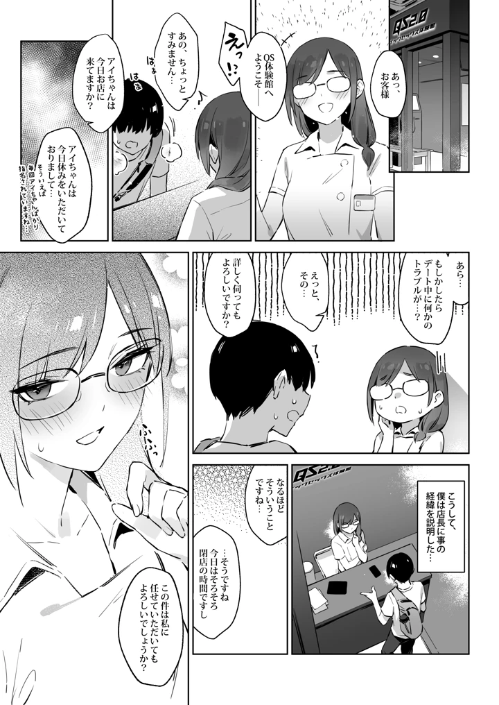 14ページ目