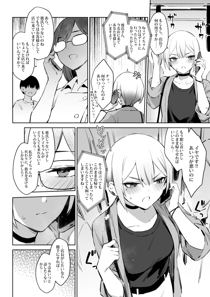 15ページ目