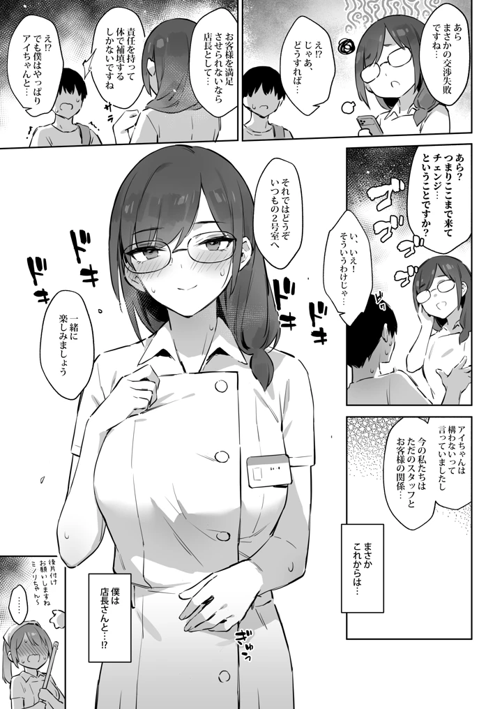 16ページ目