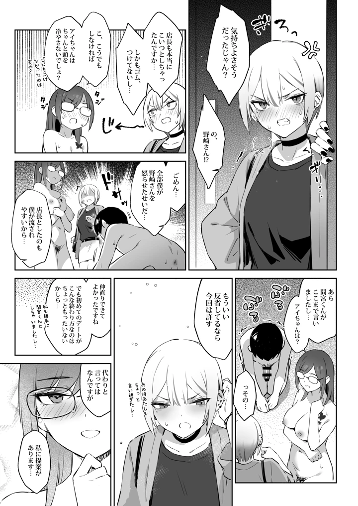 28ページ目