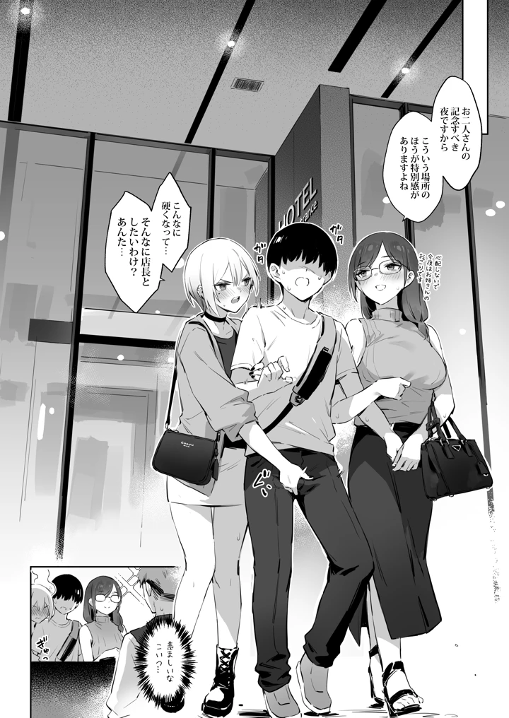 29ページ目