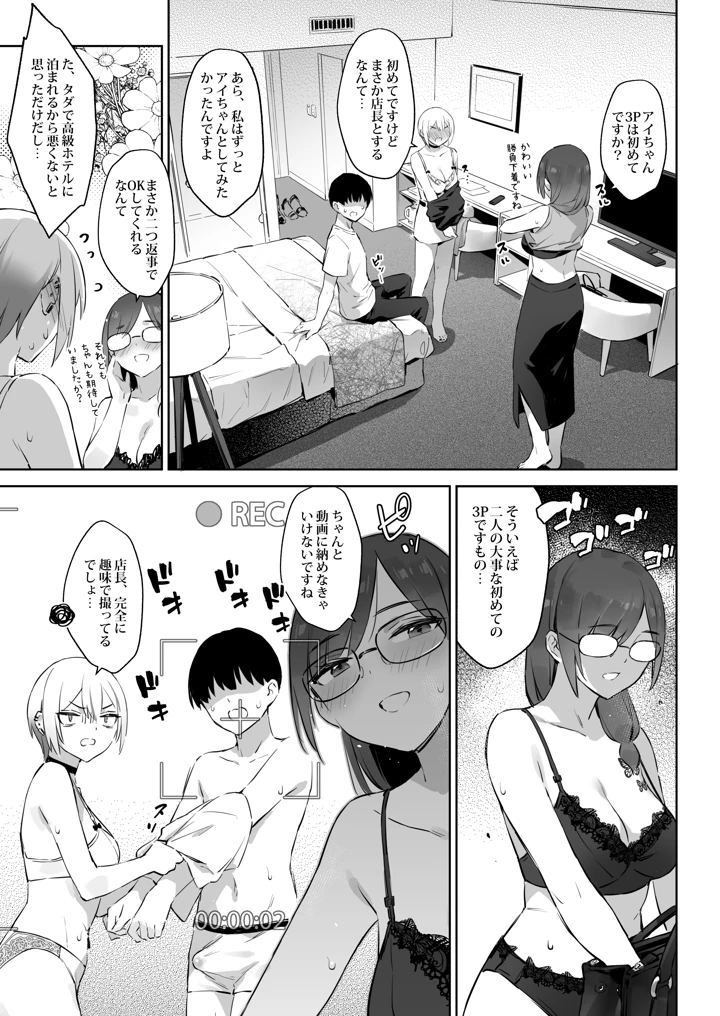 30ページ目