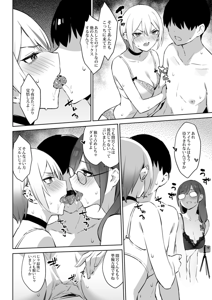 31ページ目