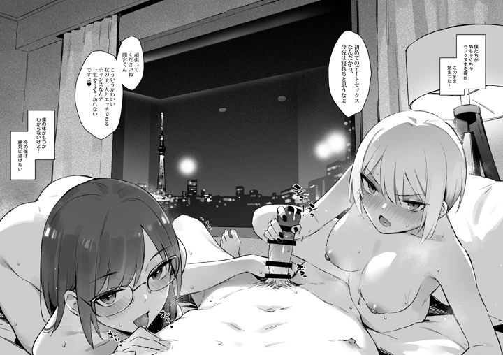 36ページ目