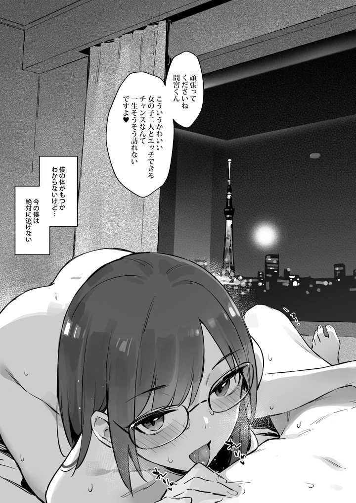 37ページ目