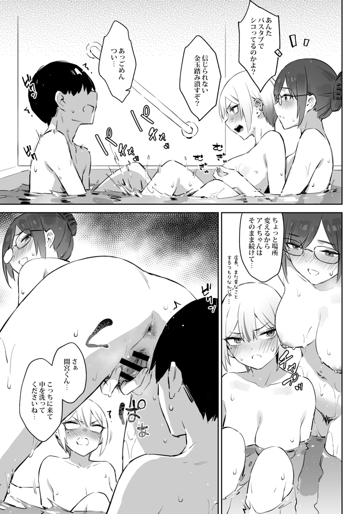 47ページ目