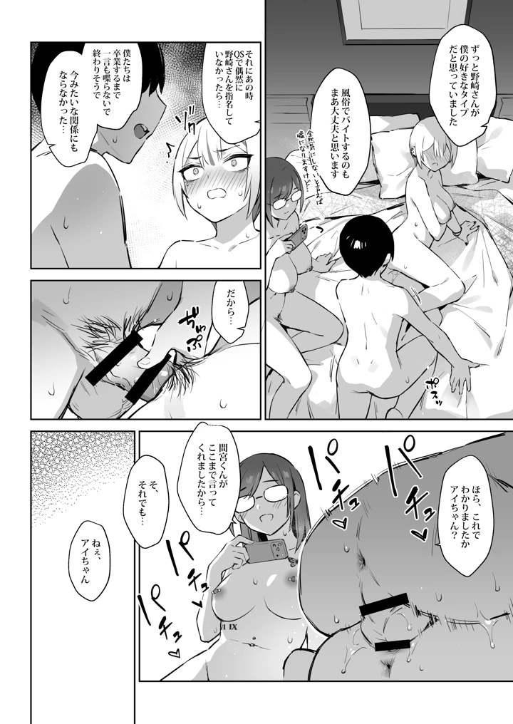 52ページ目