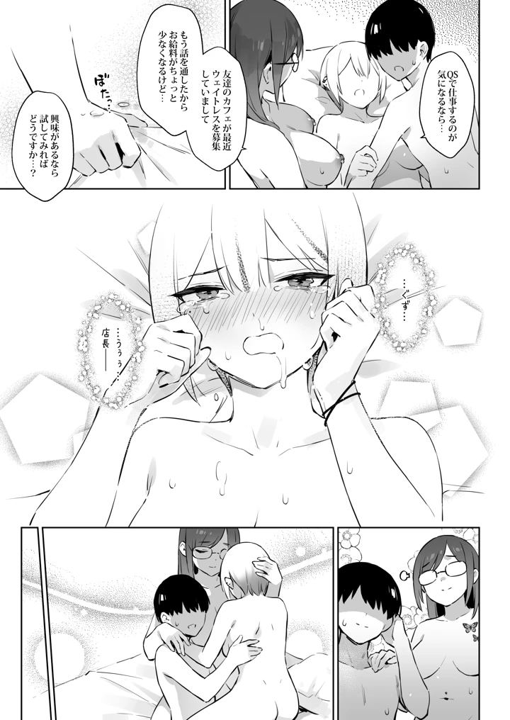 53ページ目