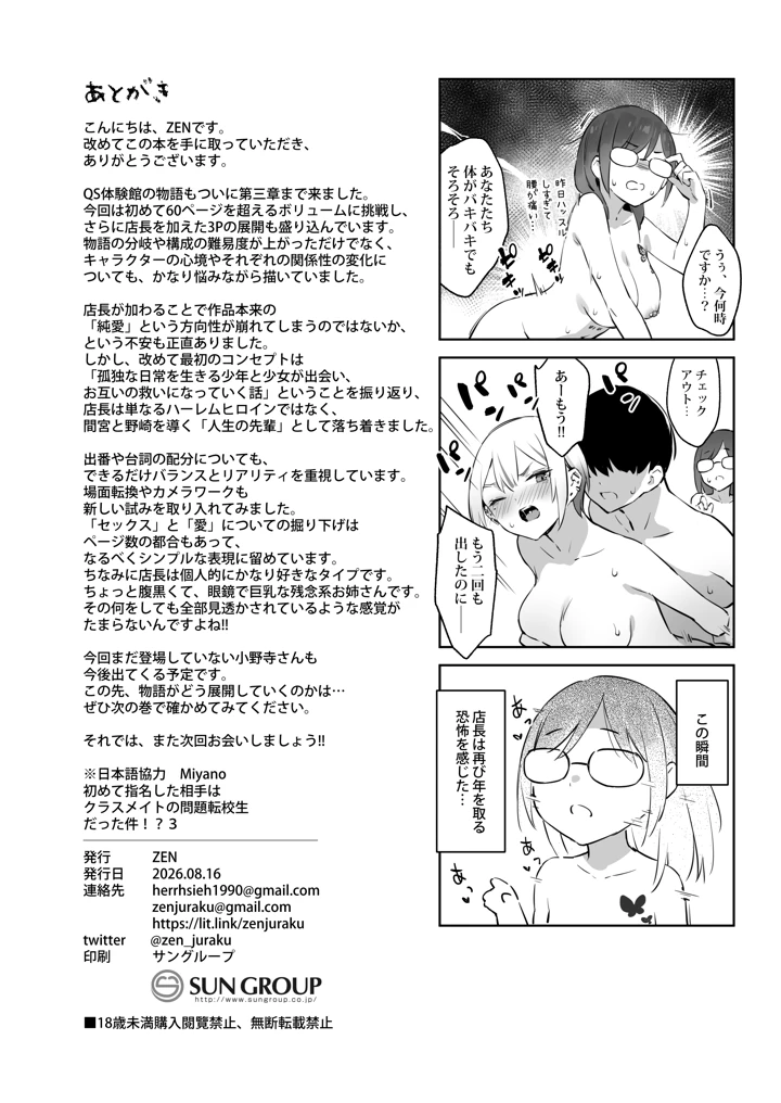 63ページ目