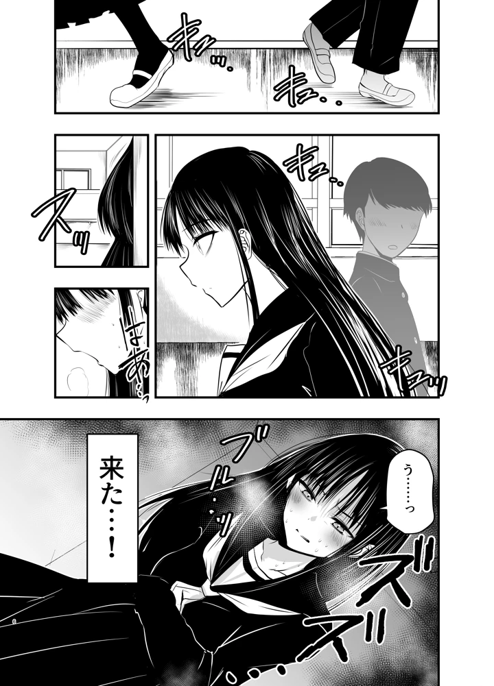 影蟲さま(アドレセンス丸) 6ページ
