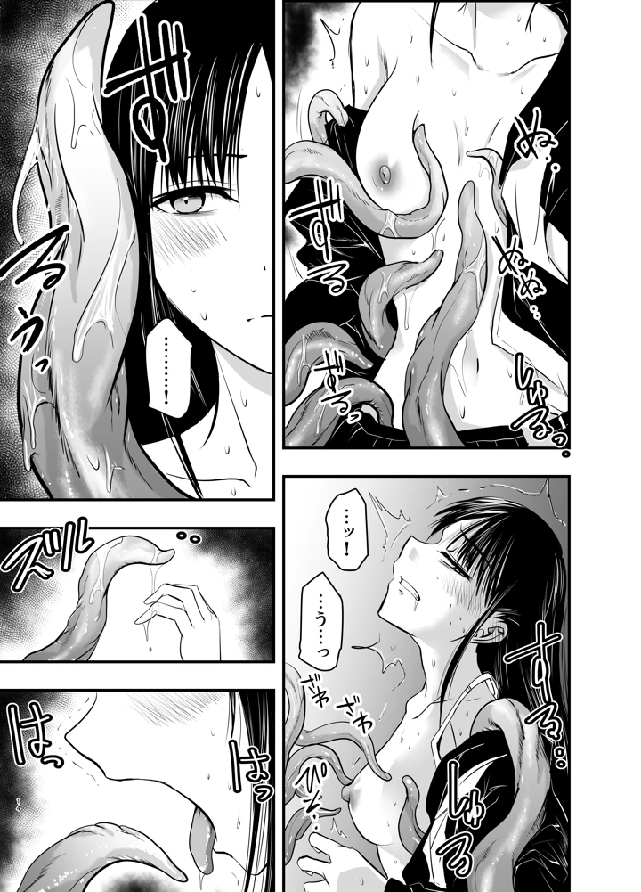 影蟲さま(アドレセンス丸) 14ページ
