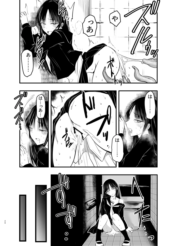 26ページ目