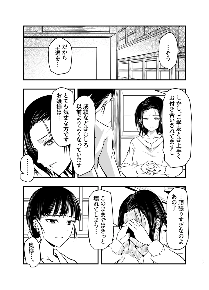 27ページ目