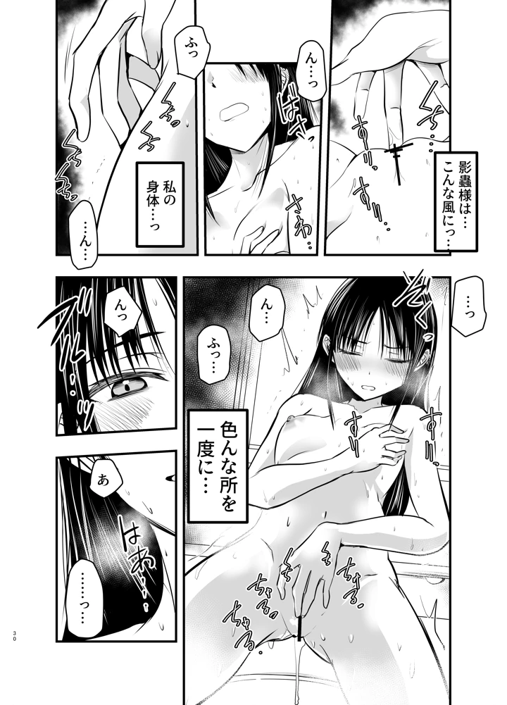 30ページ目
