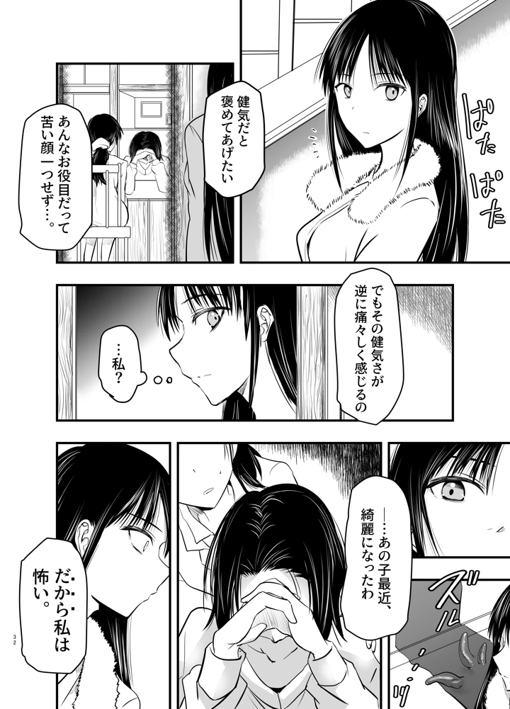 32ページ目