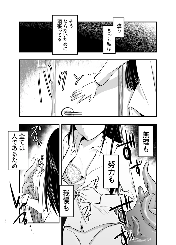 34ページ目