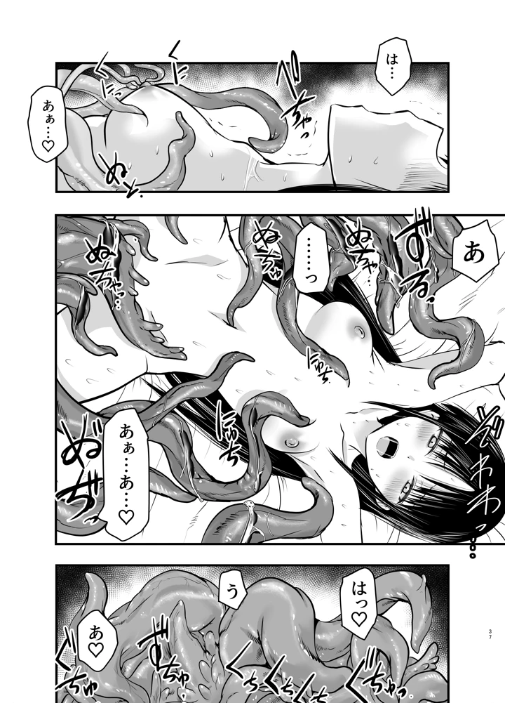 37ページ目