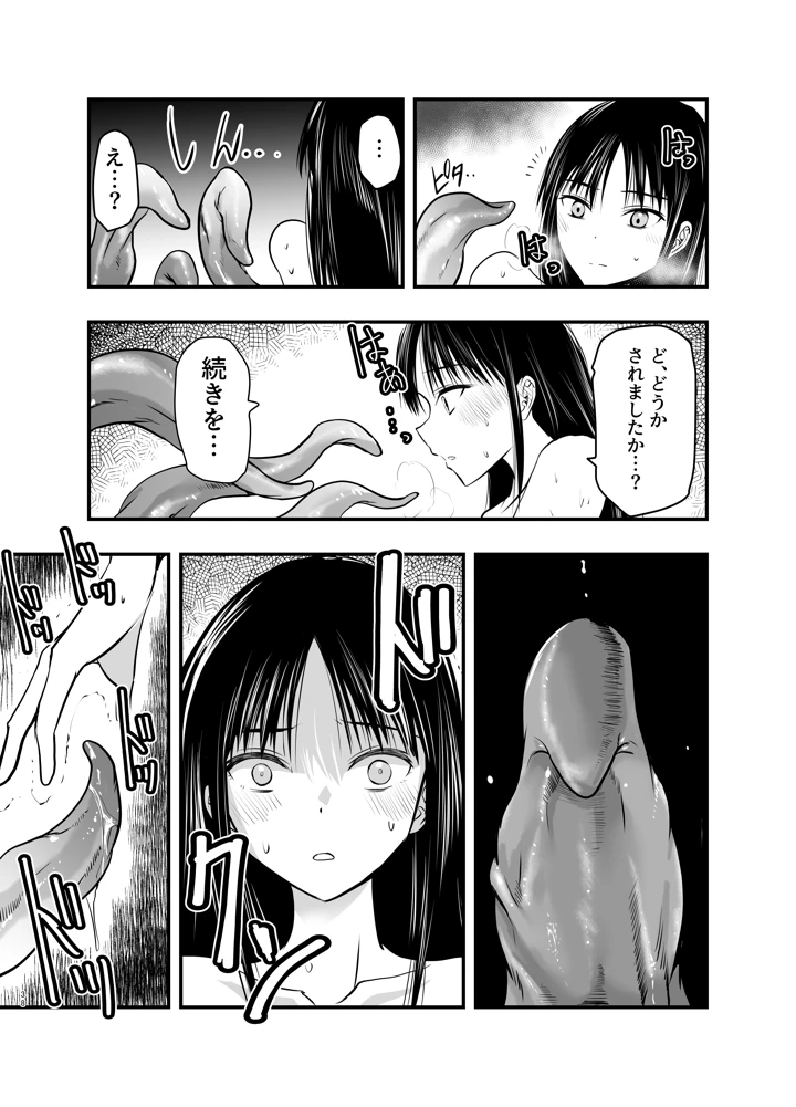 38ページ目