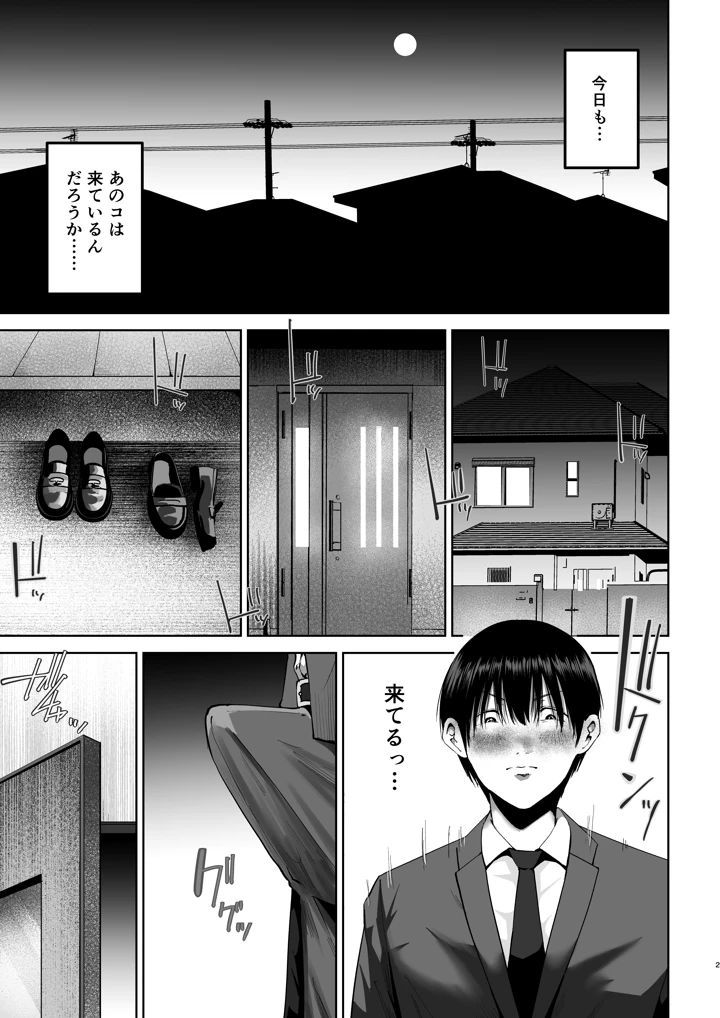 2ページ目