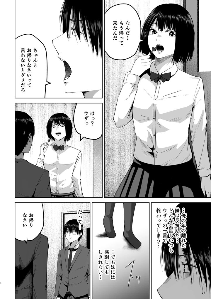 3ページ目