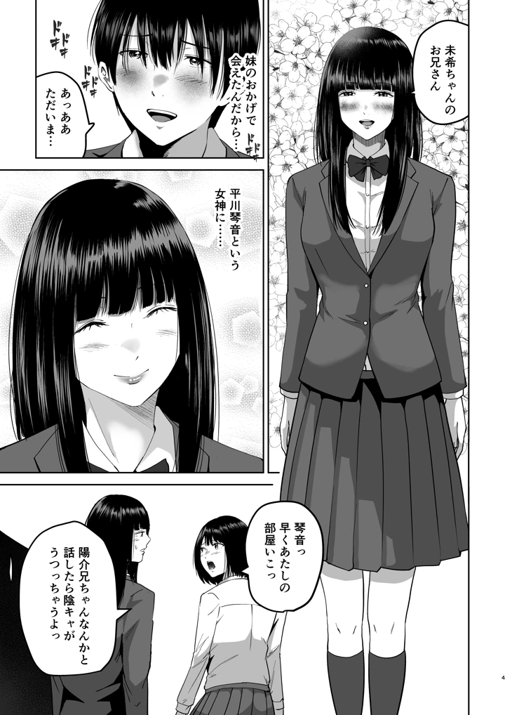 4ページ目