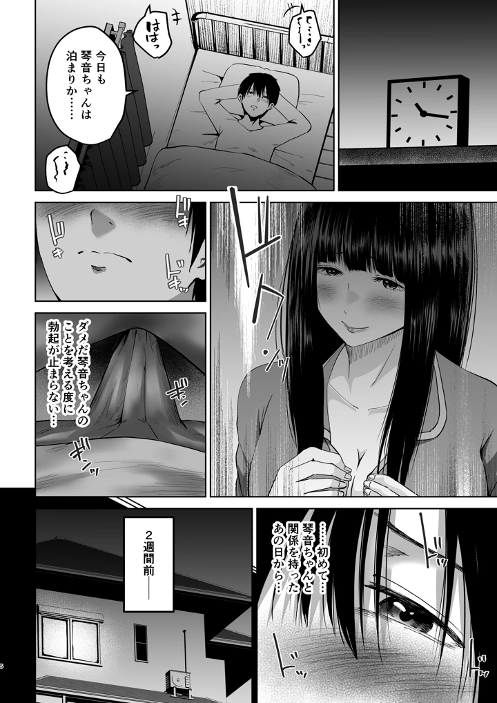 5ページ目