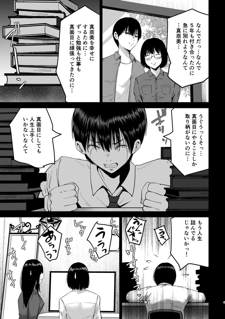 6ページ目