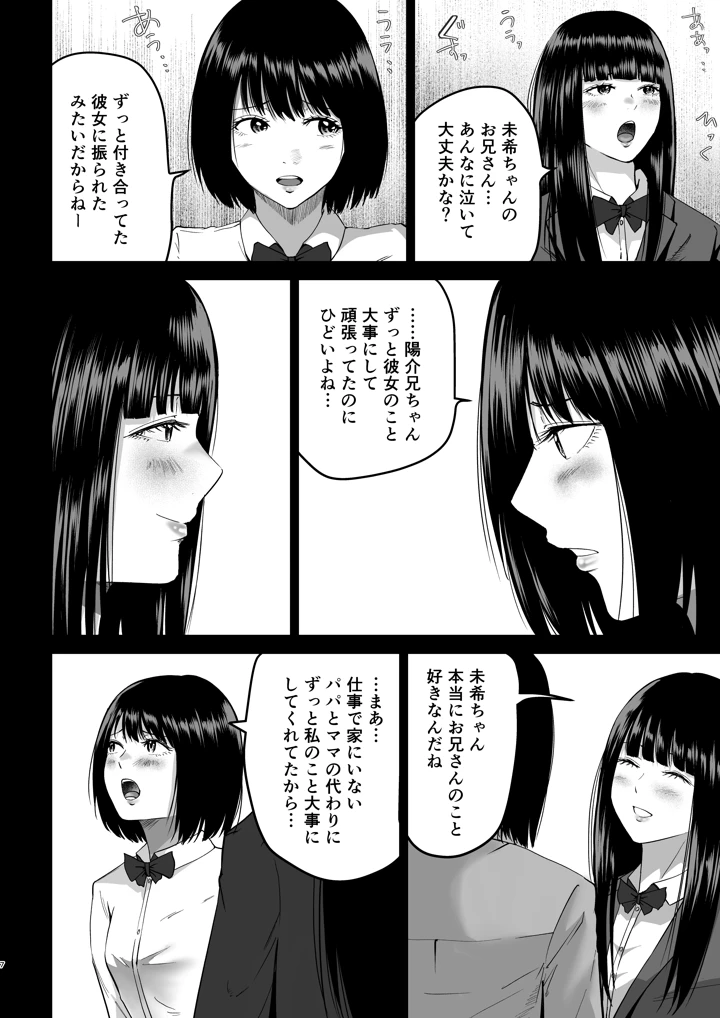 7ページ目