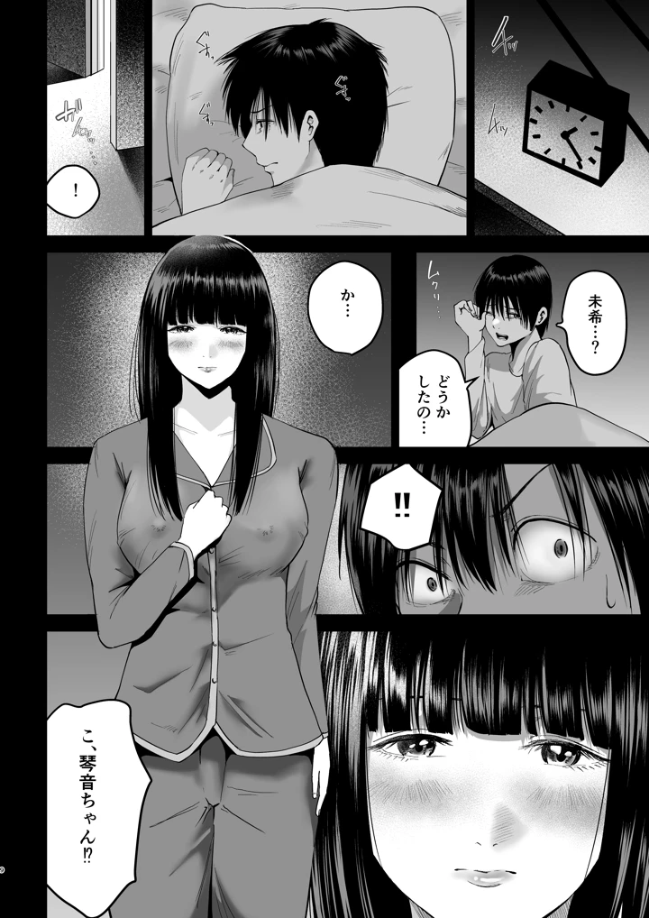 9ページ目