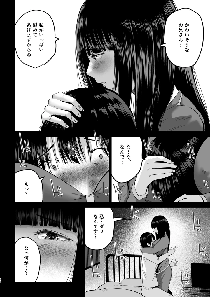 11ページ目