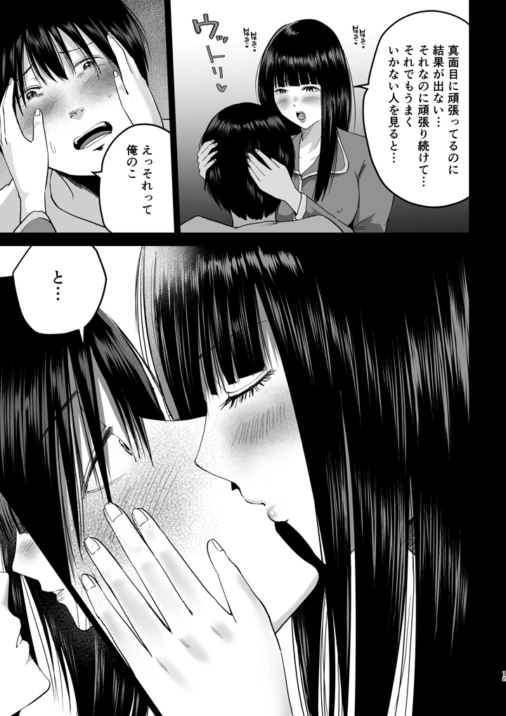12ページ目