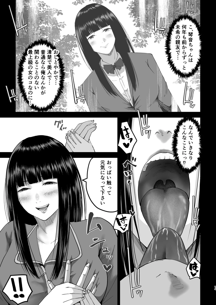 14ページ目