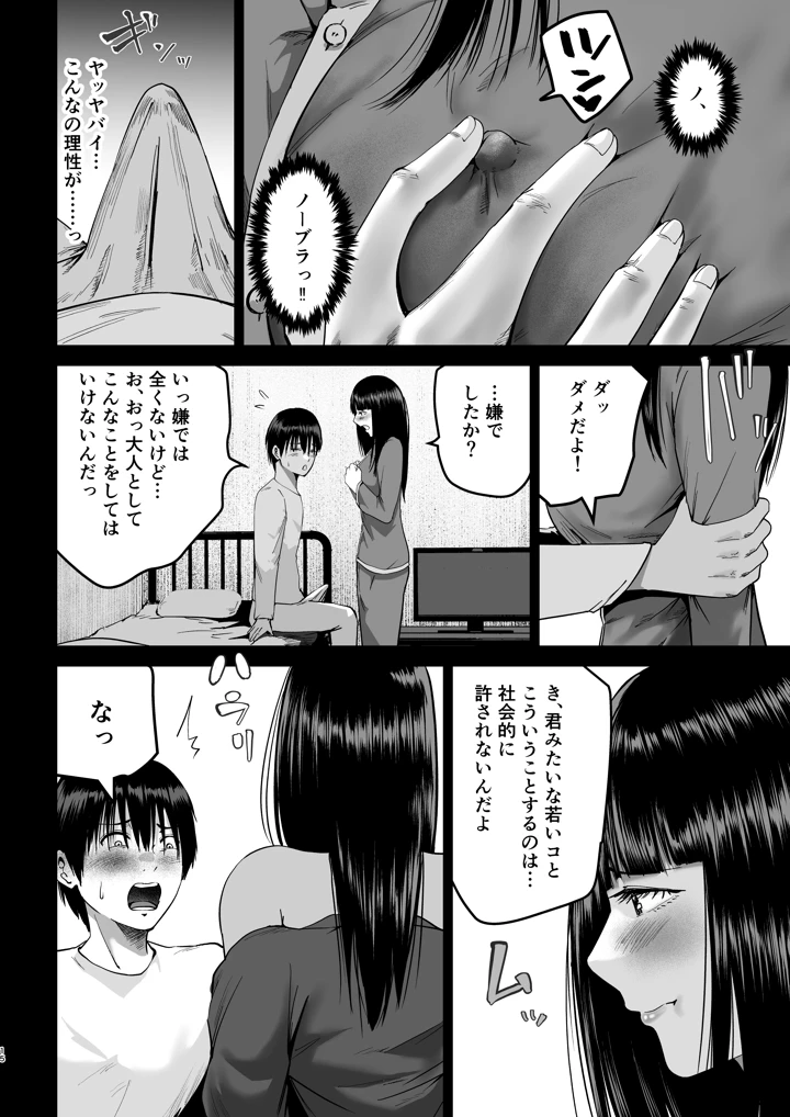 15ページ目