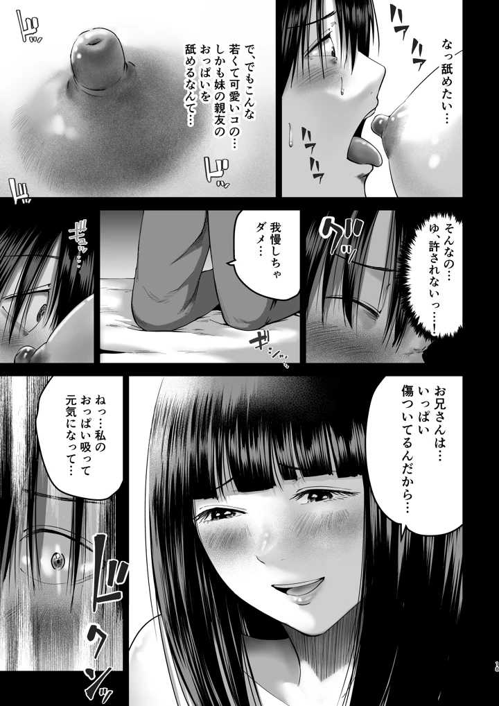 18ページ目