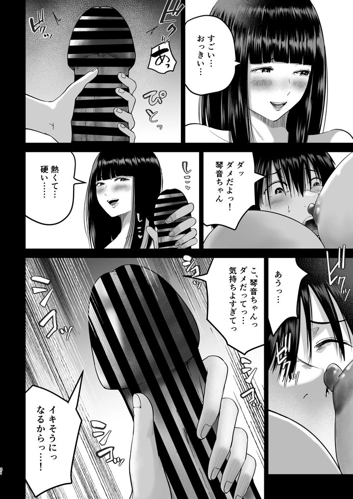 21ページ目