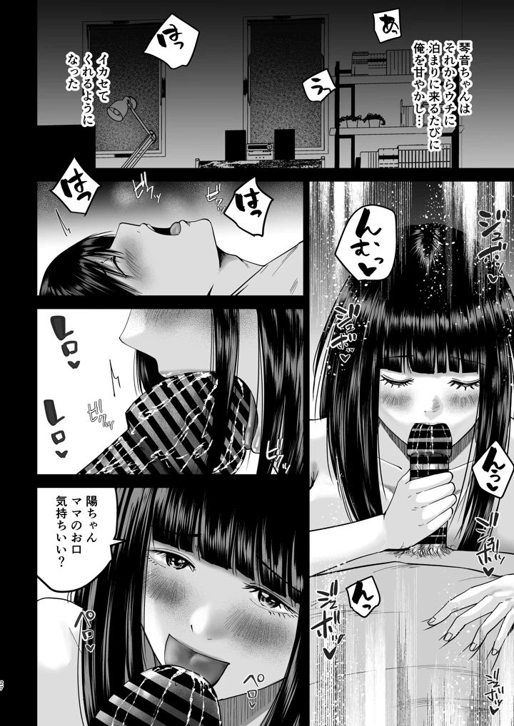27ページ目