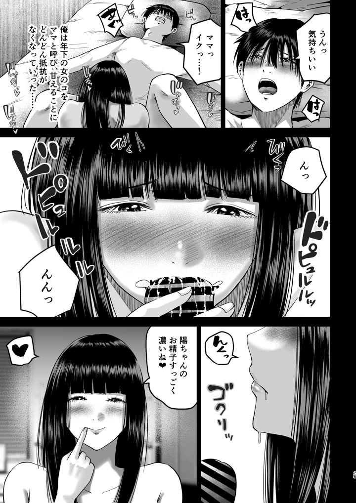 28ページ目