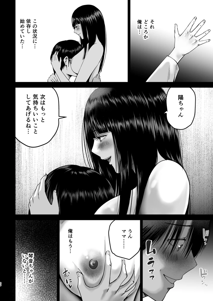29ページ目