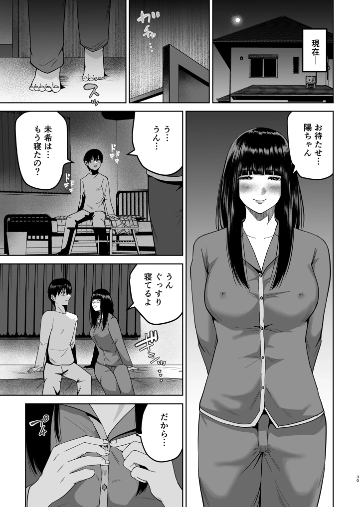 30ページ目