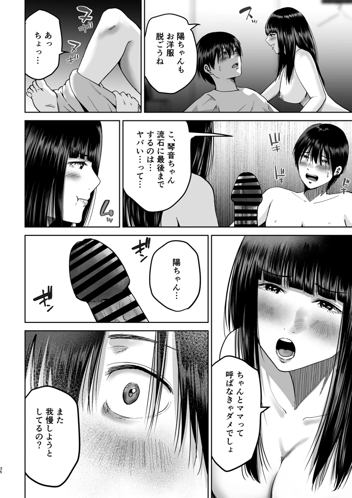 35ページ目