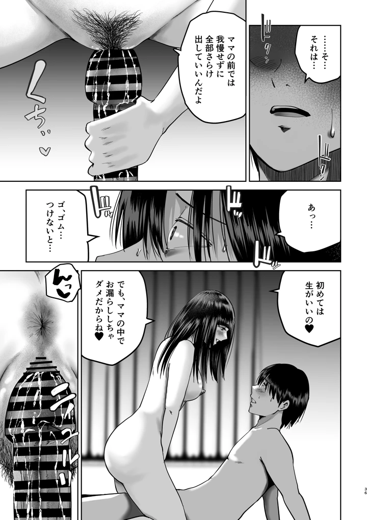 36ページ目