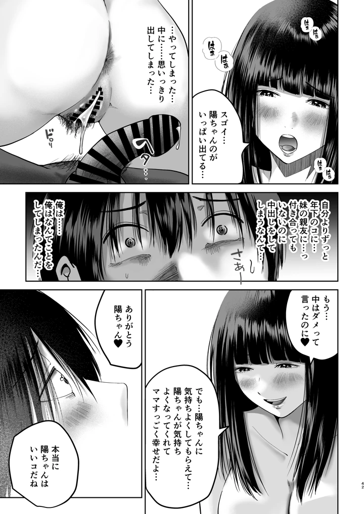 42ページ目