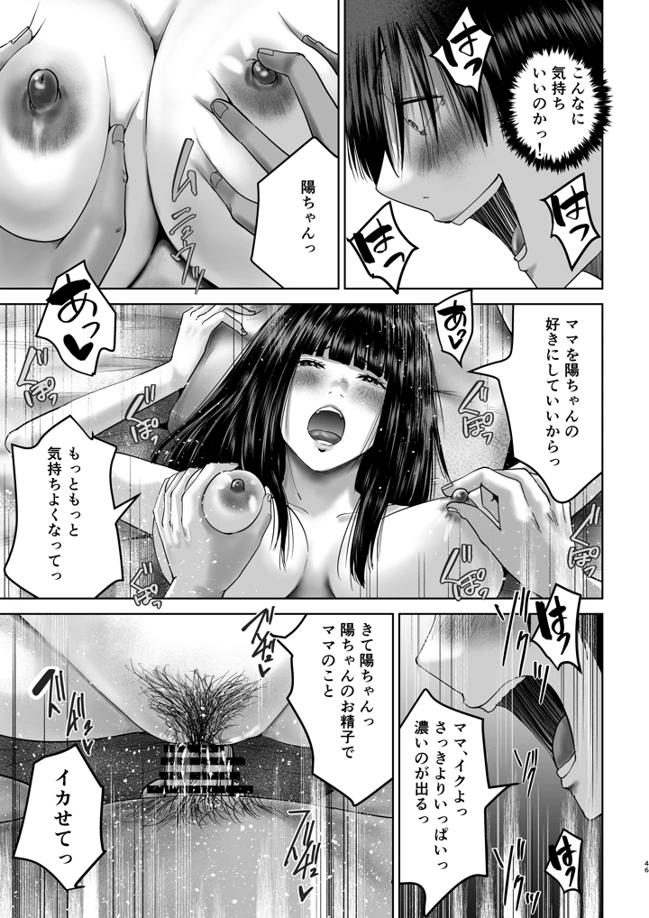 46ページ目