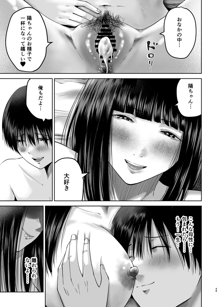 48ページ目