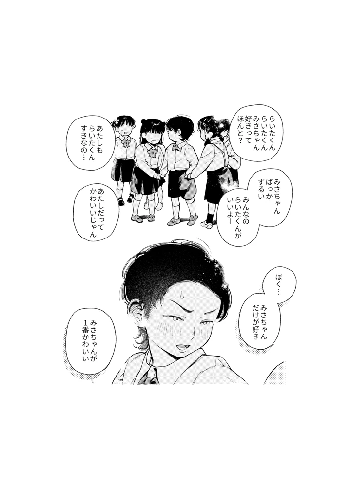 3ページ目