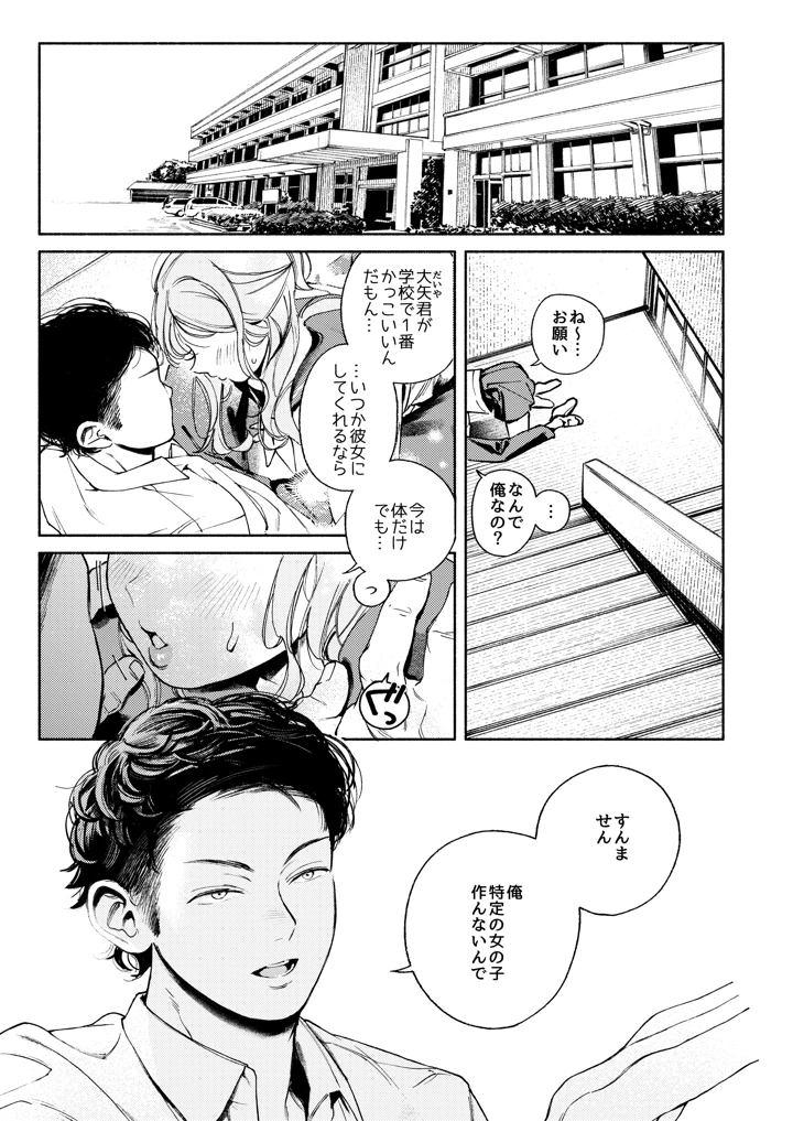 5ページ目
