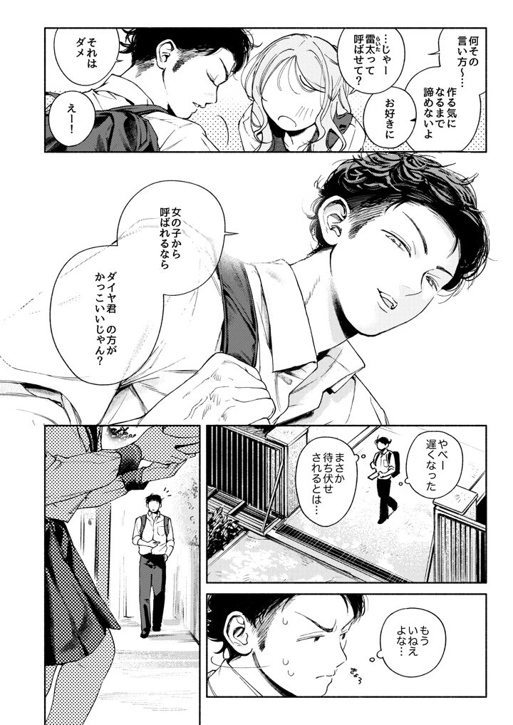 6ページ目