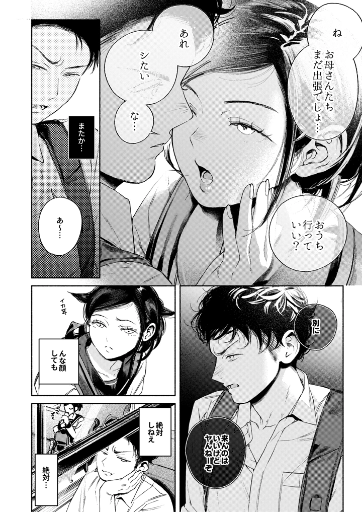 8ページ目