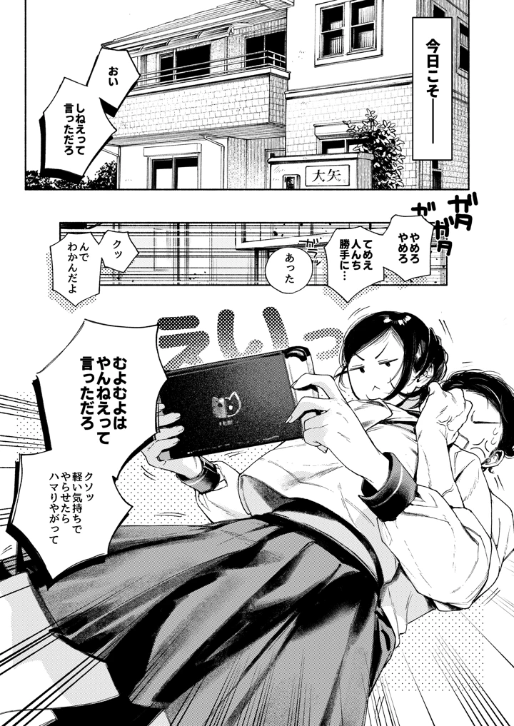 9ページ目
