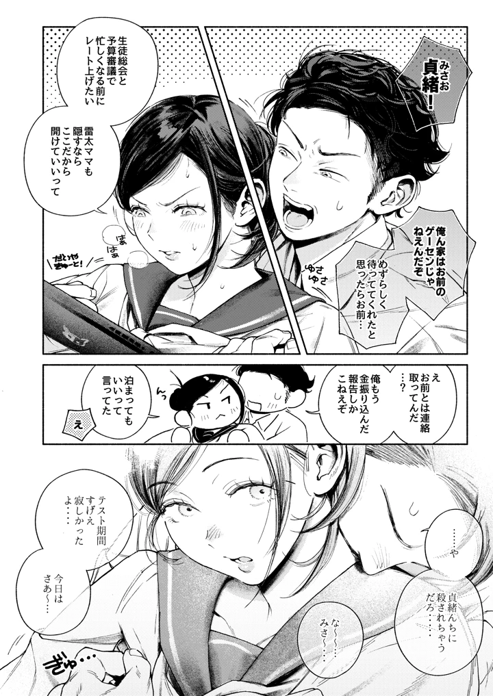 10ページ目